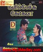 Kili Pechu Ketkava 1993